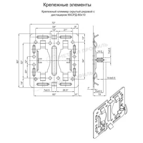 Чертеж Нержавеющая сталь 1,2 БЦ Бесцветный Схема Крепежный кляммер скрытый рядовой с дистанциром 80х10 (НЕРЖ-01-БЦ-1.2)